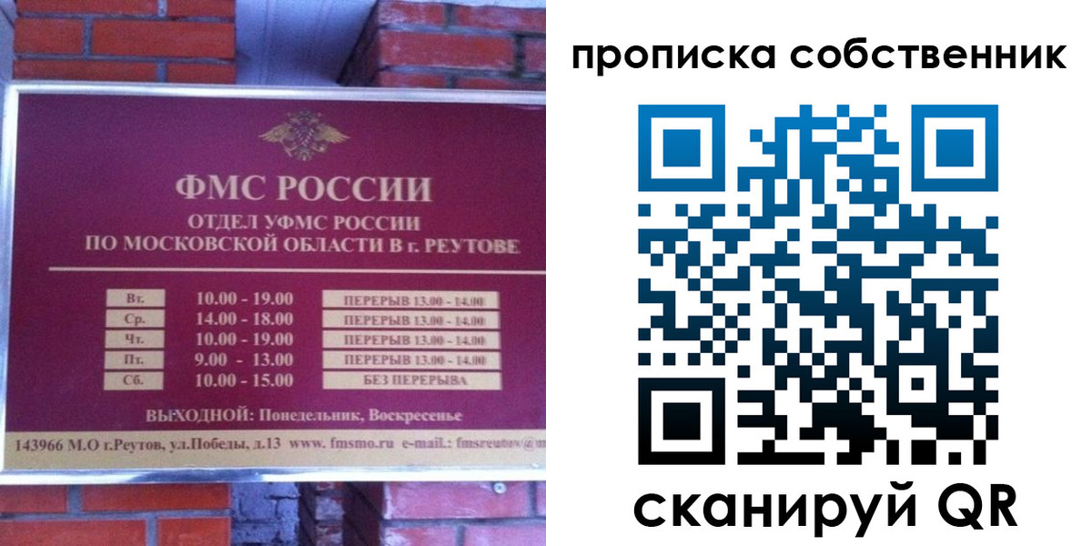 прописка для работы в Саянске