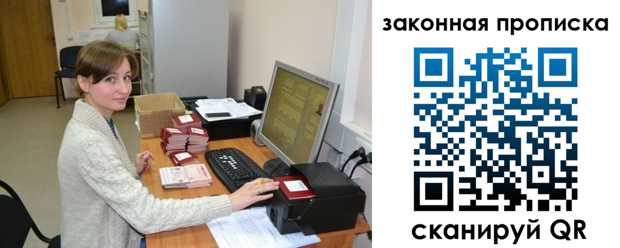 временная регистрация недорого в Саянске